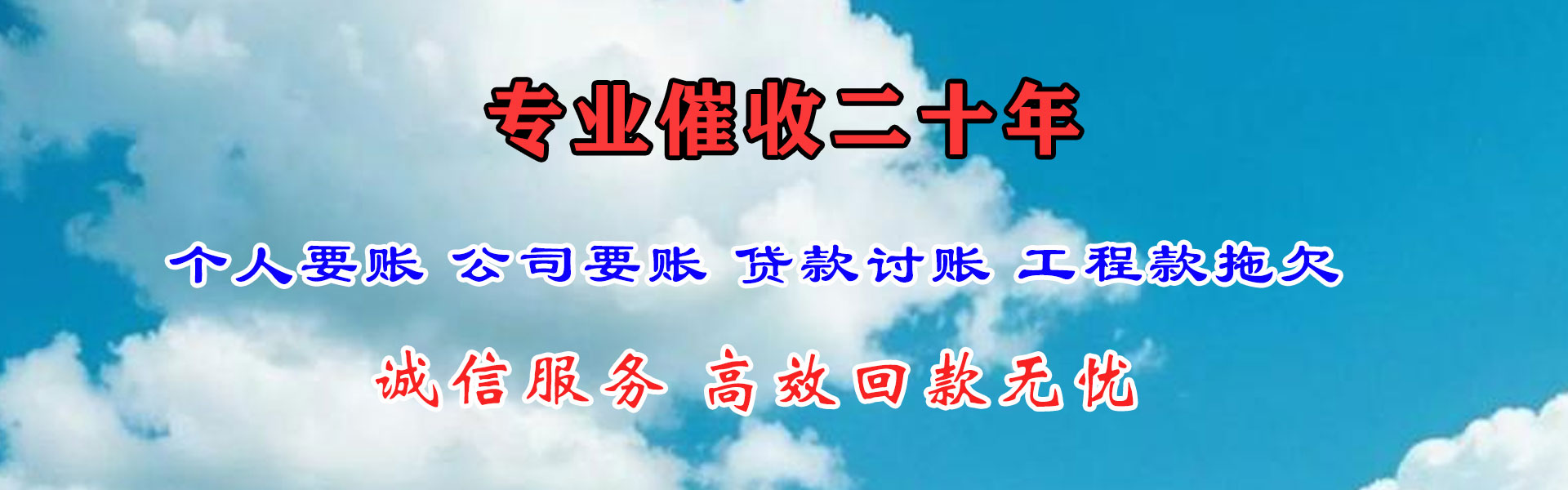 江都收债公司