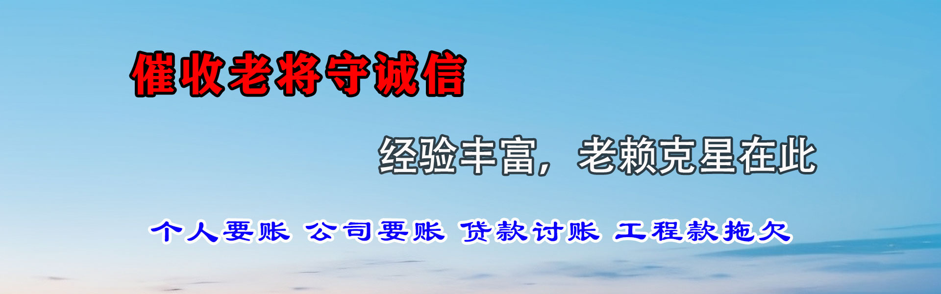 江都清钱公司